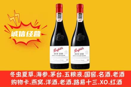 贺州求购回收奔富红酒