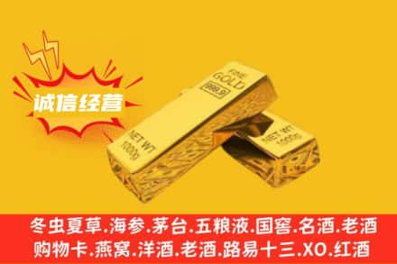 贺州回收黄金